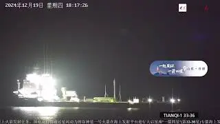 Ceres-1S - Loong - Tianqi-1 33-36 Launch | Galactic Energy