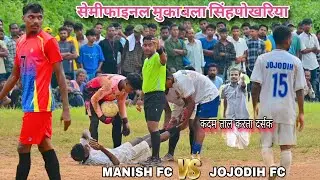 Semifinal Match || Jojodih FC 🆚 Manish FC || Singhphokria Chaibasa Football Tournament 2025