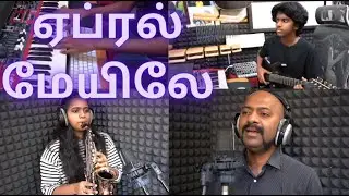 Re-creation Series | Day 9 | April Mayiley (ஏப்ரல் மேயிலே) |  Lydian , Amirthavarshini, Varshan.