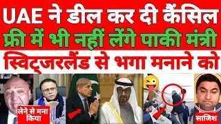 Pakistani media totally shocked 😲 UAE Ne Pakistan ko Paisa Dene Se Kiya ManaIslamabad airport privat