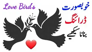 Love birds Drawing - Birds Holding Flowers || Amazing Drawing Videos for BEGINNERS