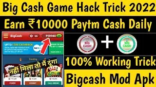 BigCash App Game Trick 2022  | Earn ₹10000 Paytm Cash Daily | Big Cash New Game Trick | BigCash Hack
