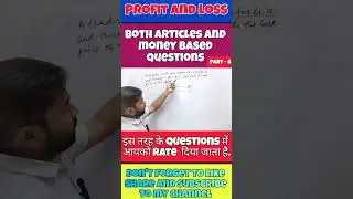 Part-6 Both Articles and Money Based Questions, Profit and Loss #deepakpanchalsir #maths #ssccgl2025