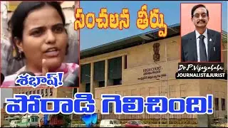 Turaka Kishore Case | Shocking Verdict | Court Slams Police | TDP Political Vendetta EXPOSED |