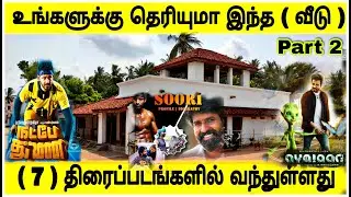 Tharangambadi shooting spot 2 | Tamil movie shooting places |