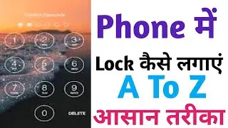  phone me lock kaise lagaye vivo phone me lock kaise lagaye phone me lock kaise lagaye app Asani se.