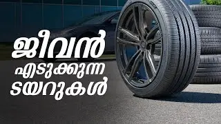 യൂസ്ഡ് ടയർ വാങ്ങുന്നവർ സൂക്ഷിക്കുക | Used Tire Buying Guidance