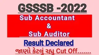 Sub Accountant / Sub Auditor | Result Declared | Cut Off | 10/10/2021 | GSSSB ||