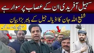 &ldquo;Imran Khan&rsquo;s Release Is Our First Mission&rdquo; | Shafiullah Jan&rsquo;s Explosive Statement on Sohail Afridi
