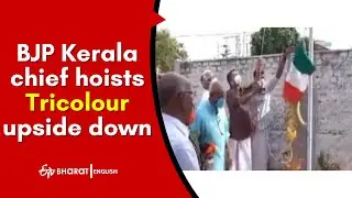 BJP Kerala chief K Surendran hoists Tricolour upside down, rectifies | ETV Bharat