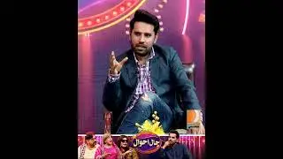 Haal Ahwal Funny Shorts  | Sher Dil, Fazeelat Begum, Wahid Raza, Nadia Channa | Dharti Tv Shorts
