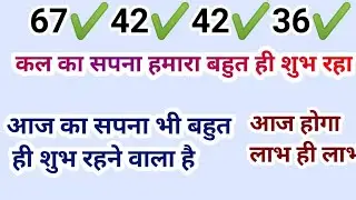 Today's dream will be very auspicious and fruitful. Meaning of dreams. Numerology. Horoscope. Auspicious numbers of Mahakaal dreams.