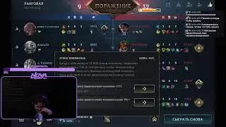 Поднимаем рейтинг League of Legends: Wild Rift!  #lNovaPrimel #stream #стрим
