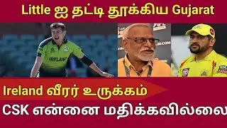 Joshua Little sold to Gujarat Titans for 4.4 Crore in tamil || Ipl 2023 Post auction review in tamil