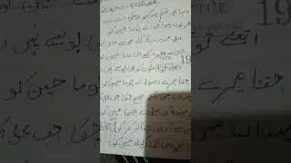 Manqabat Maula Hasan (a.s.)
