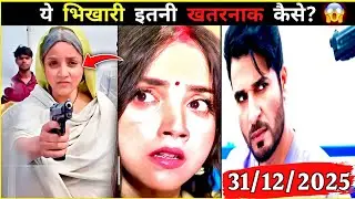 Exclusive: Advocate Aarti Anjali Awasthi Today Episode 30 December Aarti Anjali Awasthi New Promo 