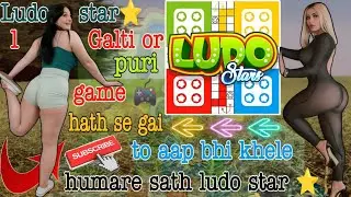 live! ludo star⭐ 1 galti or puri game🎮 hath se gai to ap bhi khelo humare sath #ludostar ⭐ subscribe