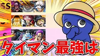 【バウンティラッシュ】刺さるキャラ募集！こいつらに優劣つけようの会