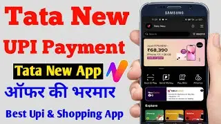 tata new app launch date review in hindi - tata upi payment kaise use karen 2022