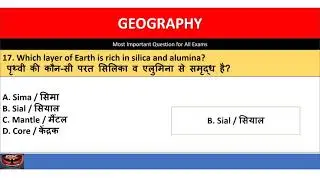 Top 25 Geography Gk part 3|important Gk MCQ| ssc chsl mts CGL rrb gr d|gkdhurandar 