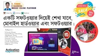 ঘরে বসে মোবাইল সার্ভিসিং শিখুন  S Finder V0.7 ।  Lifetime Activation