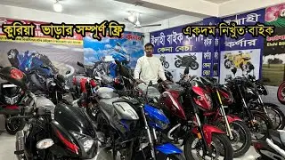 Elahi Bike Corner Bogra. You can watch hundreds of bikes in the weekly video. 01725141598