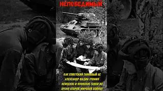 Как советский танковый 