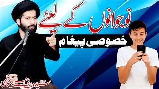 A Special Message For Youth || Maulana Syed Arif Hussain Kazmi