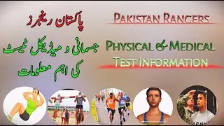 Information About Medical and Physical Test Rangers | Test Preparation All post