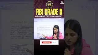 RBI Grade B अपने Interview में कौन सा Questions पूछता हैं? #rbi #rbigradeb #shortsfeed #shorts