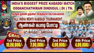 TEST LIVE || ALL INDIA BIGGEST PRIZE MONEY KABADDI MATCH   @ODDANCHATHIRAM - DINDIGUL. - 2026