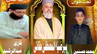 New bayan 12 rabi UL awwal shareef wiladate Mustafa Kareem by sahibzada peer zia ul Mustafa haqqani 