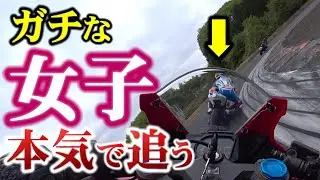 【人妻】めちゃくちゃ執念で女子を追いかけた結果・・・【バイク】