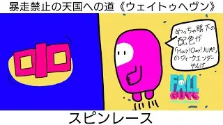 【参加型フォルガ】恋はキラリフォールガイズ。【概要欄必読】【初見さん大歓迎！】