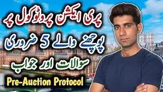 Pre Action Protocol | UK Visa Refused | UK Visit Visa 2025 | UK Visit Visa Refusal Appeal