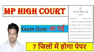 MP HIGH COURT EXAM DATE OUT// stenographer grade 2&3 exam date#reeteshsir #mp #mp_new_govt_job #mpch