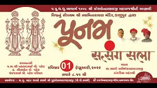 Poonam Satsang Sabha _ kalupur Mandir