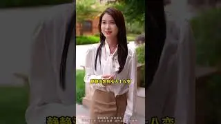 种善因得善果！#剧情  #正能量  #情感  #愿有情人终成眷属