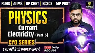 CYQ Series | Physics #13 | Current Electricity | BSc Nursing & Paramedical Entrance | Vivek sir