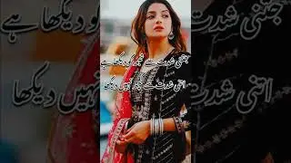 Ankhyon min dakh lany do.sad status💯💞🌹||@shamakhanpoetry#khan#poetry #sadpoetry #urdupoetry #shayari