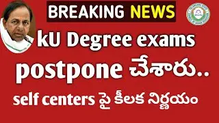 Ts degree exams postponed