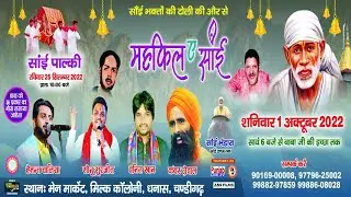 LIVE Kanwar Grewal - Vaneet Khan -Sonu Surjit - Mahfil-A-Sai (Sai bhagto Ki Tholi) Dhanas Chandighar