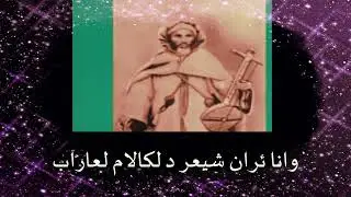 رايس الحاج بلعيد - ⴰ ⴱⴰⵏⵉ ⵢⴰⵄⵇⵓⴱ ابني ياعقوب امولاي براهيم (س ئواليون)