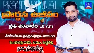 SATURDAY HEALING&DELIVERANCE SERVICE//100DAYS FASTING//(22.11.2025) NAMSANIPALLY//TMP MINISTRIES
