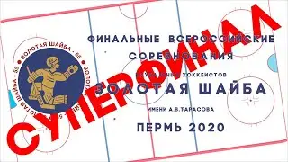 12.09.20   ЙЕТИ    -    ЛЕГЕНДА