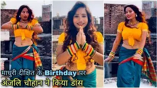 Anjali chauhan ne kiya madhiri dixit ke birthday pr dance | mr sunil experiment new video