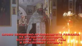 (Диск №90) -  слово на Крещение