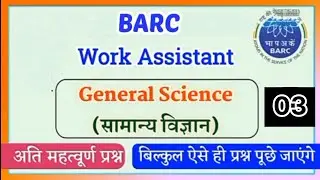 Science Most Important Question For Barc Exam2022#barc #barcexam #barcrecruitment2022 #exam #science