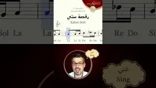 Танец Ситти | Ноты и сольфеджио