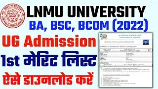 lnmu part 1 merit list 2022 || lnmu merit list 2022 || lnmu UG part 1 Merit list 2022 Download Link